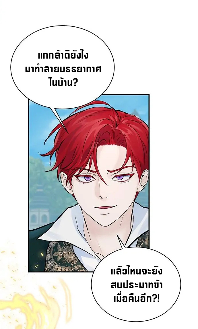 I Thought I Didn't Have Long To Live! 2 (38)